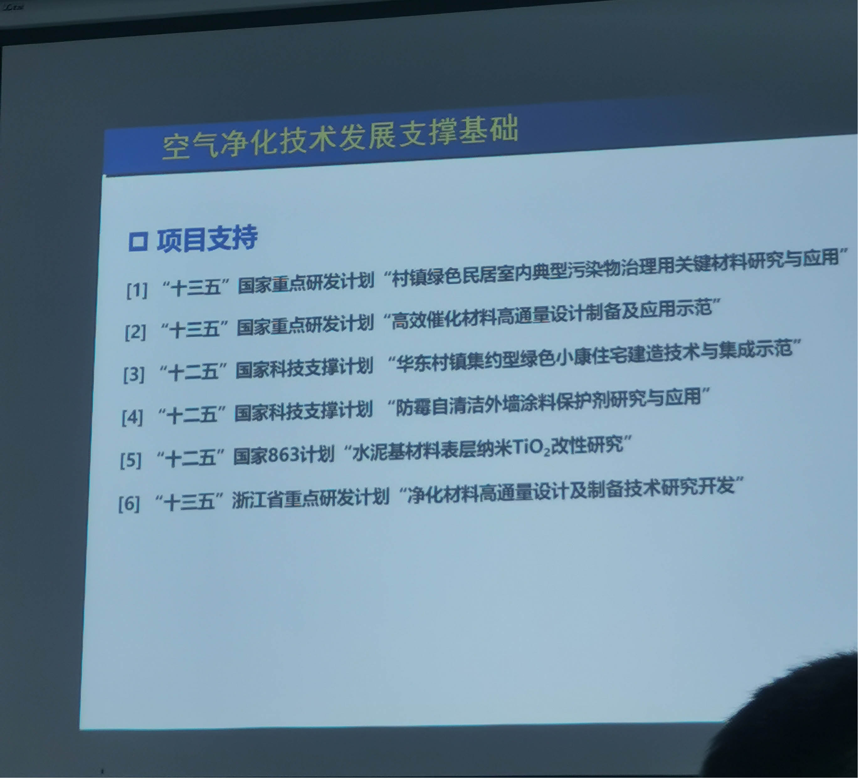 浙大申乾宏教授来到特纳森为员工进行培训(图10)
